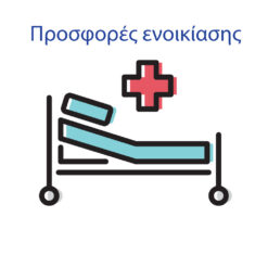 Προσφορές πολύμηνης ενοικίασης
